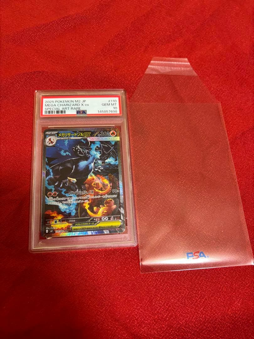 ワンオーナー品メガリザードンEXPSA10