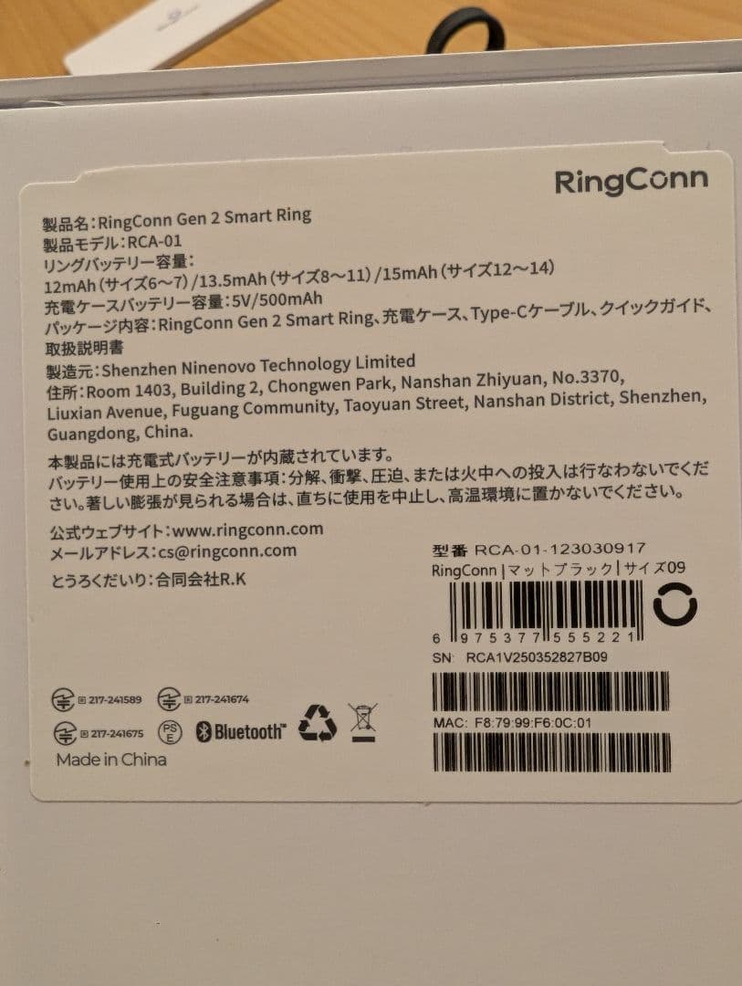 RingConn Gen2 25年12月20日購入 美品 マットブラック 9号