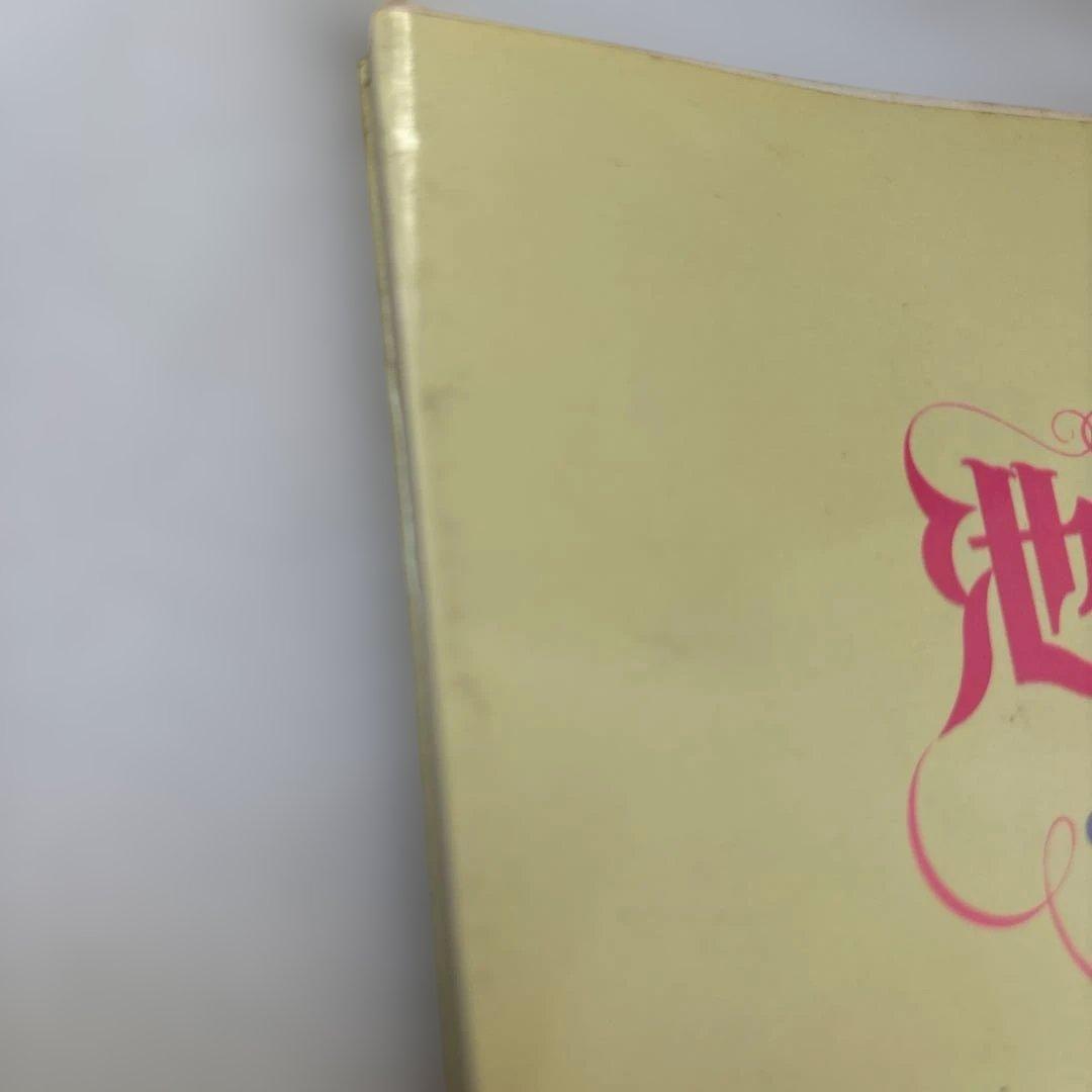 池田理代子ファンタジーイラスト集