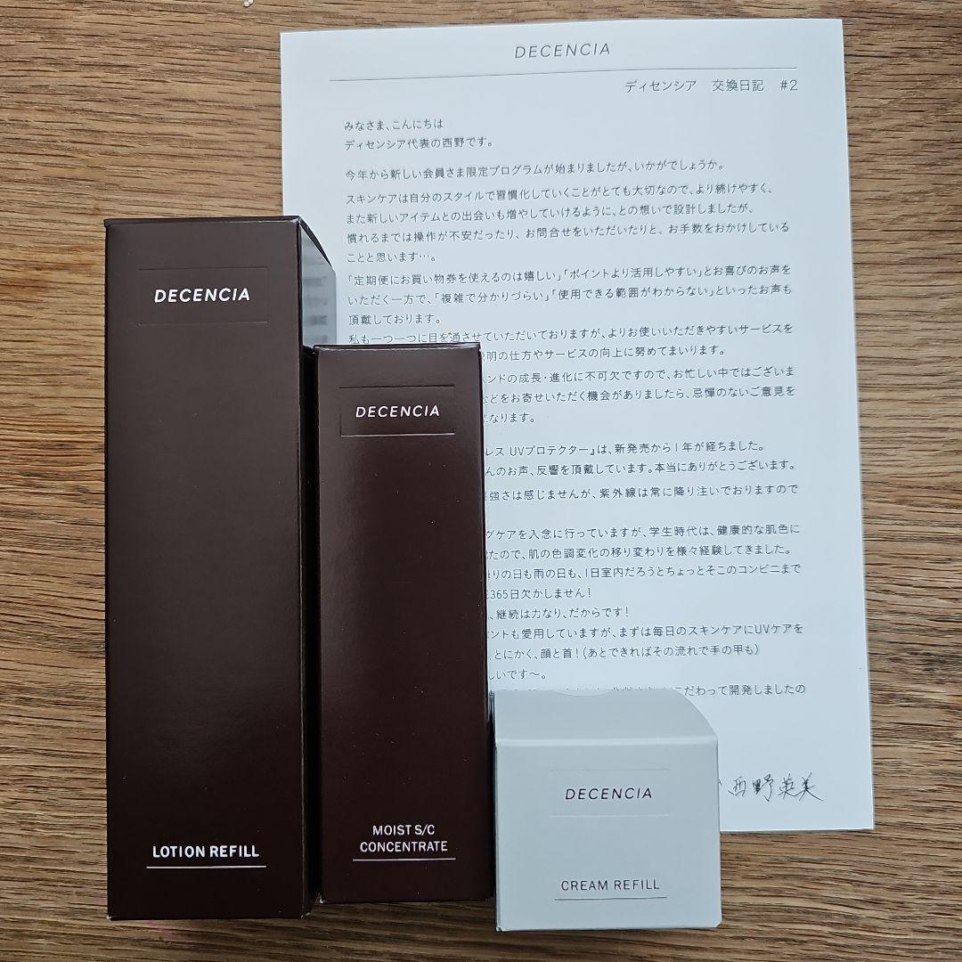 DECENCIA ローションリフィル 、モイスト、クリームリフィル３点セット
