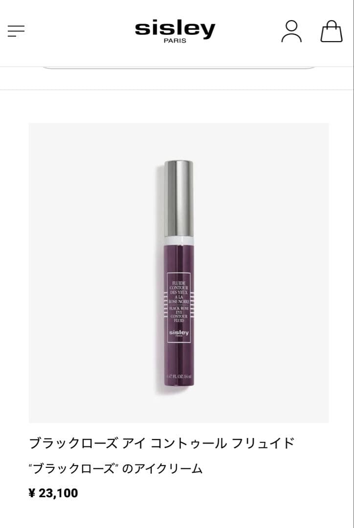 シスレー　ブラックローズ　アイクリーム