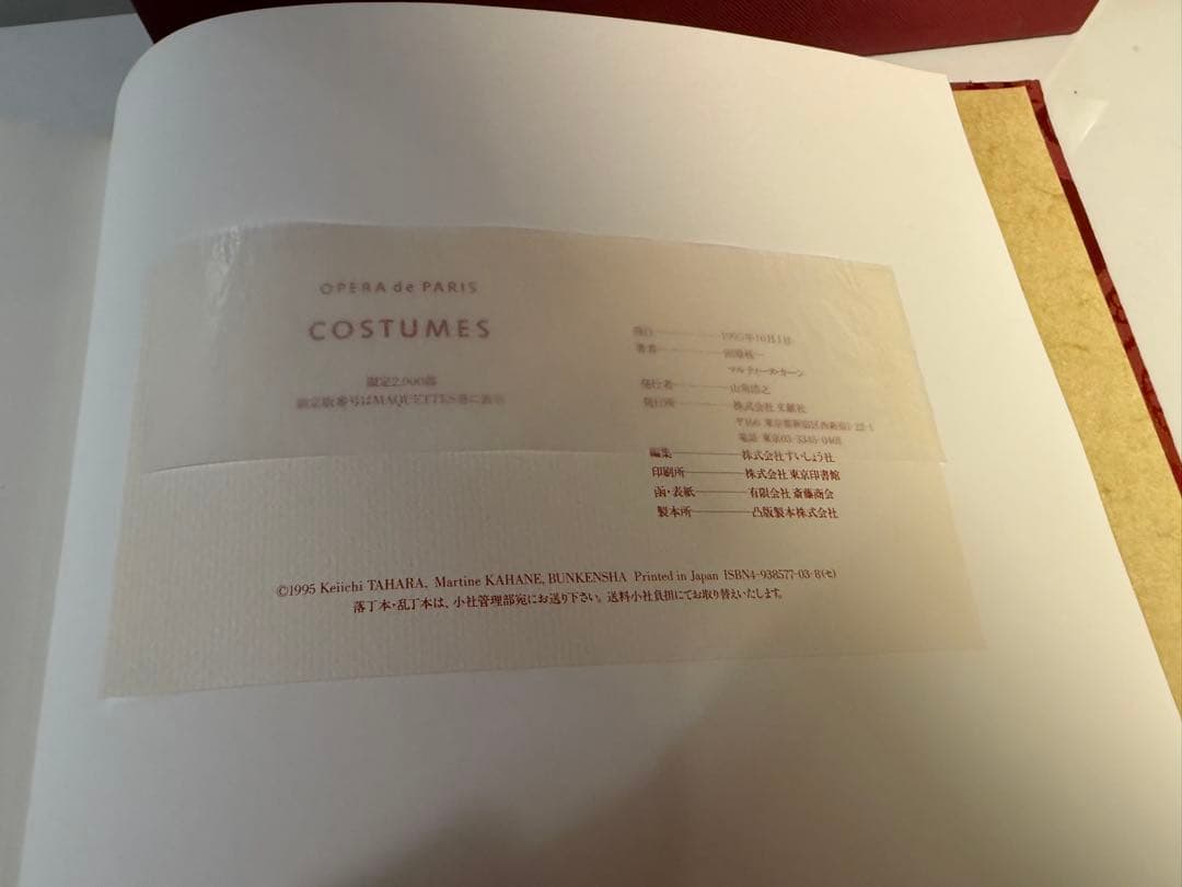 OPÉRA de PARIS 3冊セット｜田原桂一 写真集(確認用)