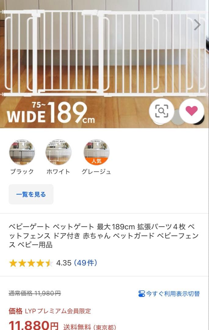 ライフマスターズ ベビーゲート 幅75cm~189cm対応 ライトグレージュ