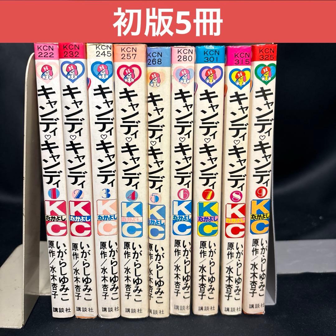 キャンディキャンディ全巻セット