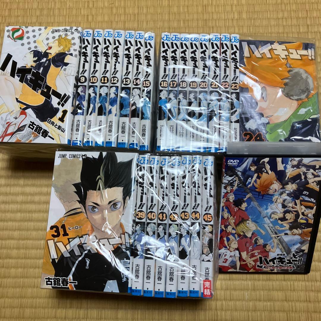 ハイキュー!! 全巻セット + 劇場版DVD