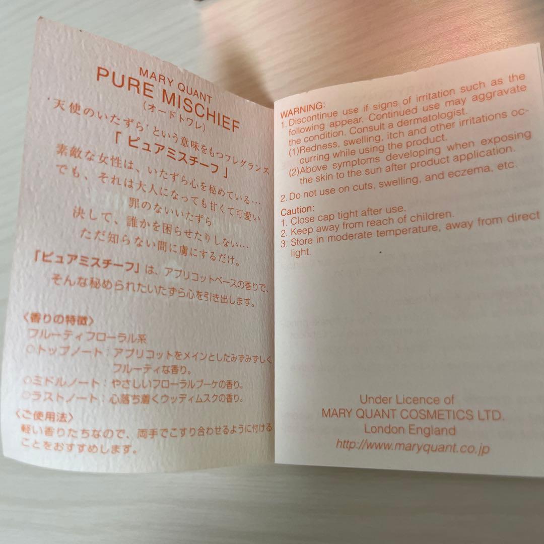 マリークワント　香水　未使用　ピュアミスチーフ