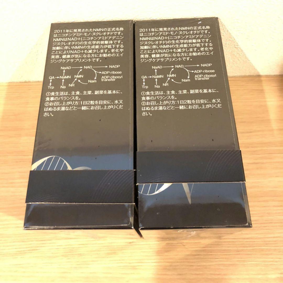 【新品・2点セット】AMARS JPNMN9900 免疫グロブリン 60粒