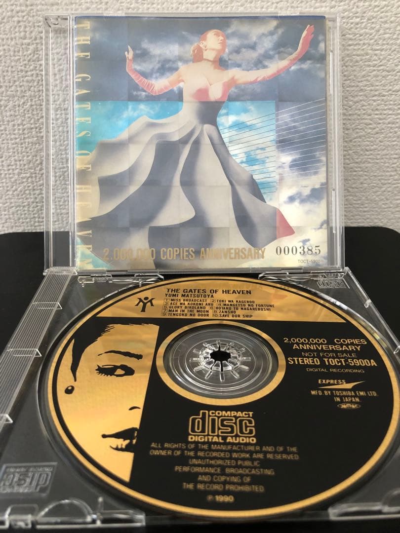 ★金額交渉可★ 松任谷由実「天国のドア」 200万枚記念ゴールドディスク