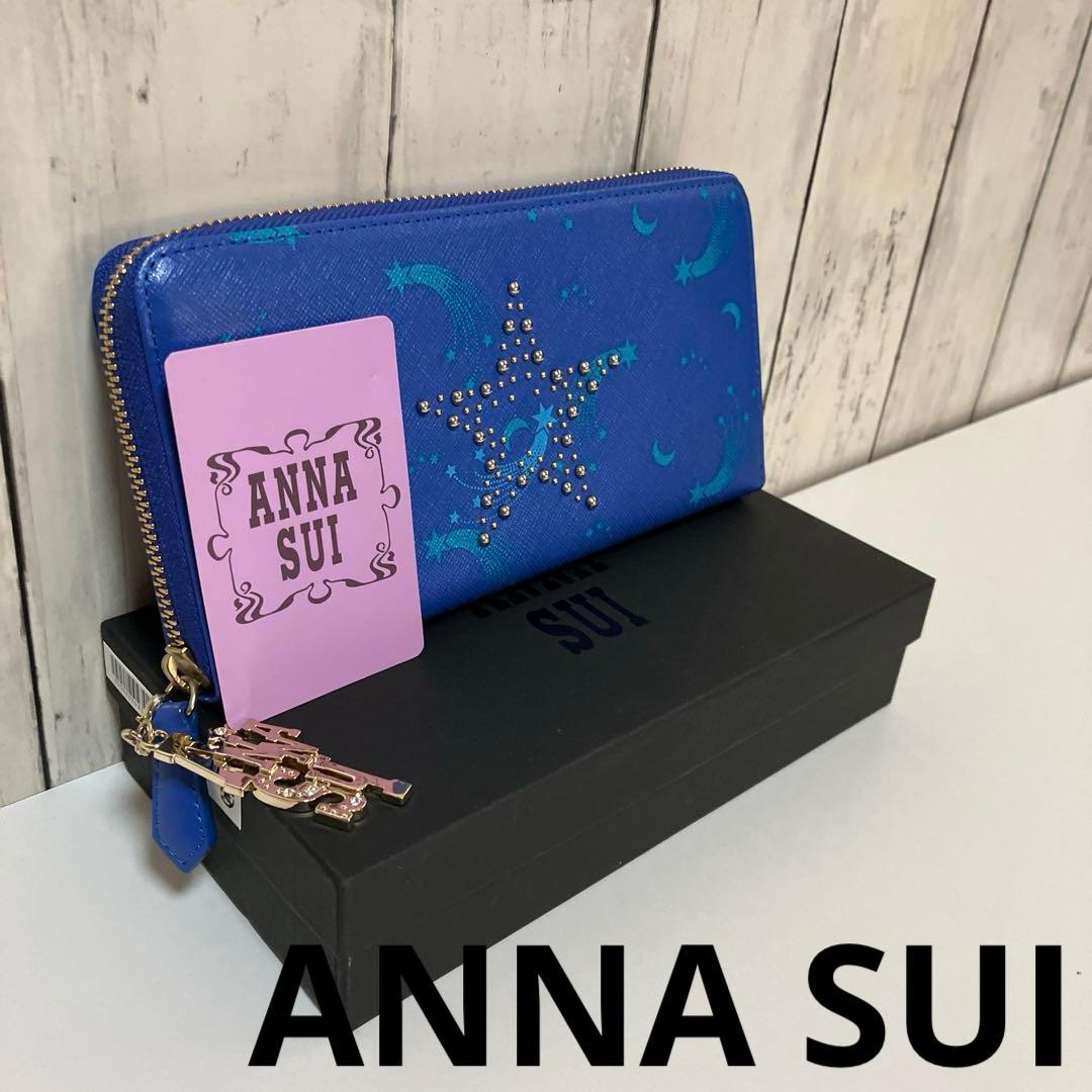 美品ANNA SUIラウンドファスナーエストレジャー新品未使用