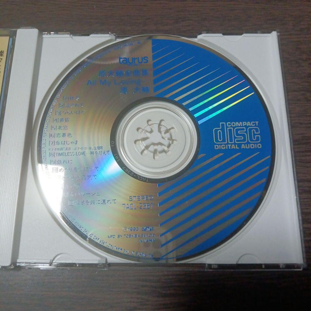 原大輔全曲集 湾岸ミッドナイト収録程度良好