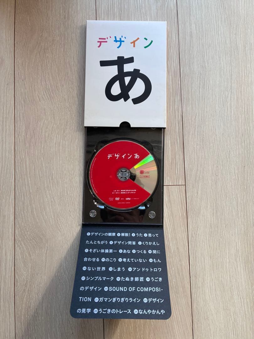 【美品】デザインあ dvd
