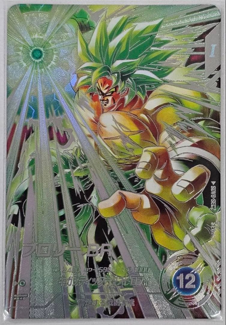 sdv8-sec2 パラレルブロリー BR