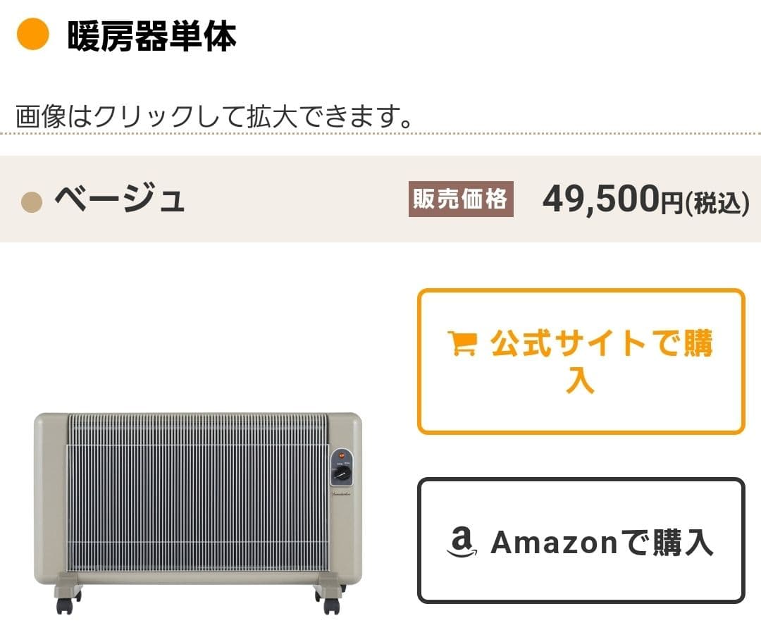 【最安値】夢暖房 YUME900-R18 電気ヒーター 900W