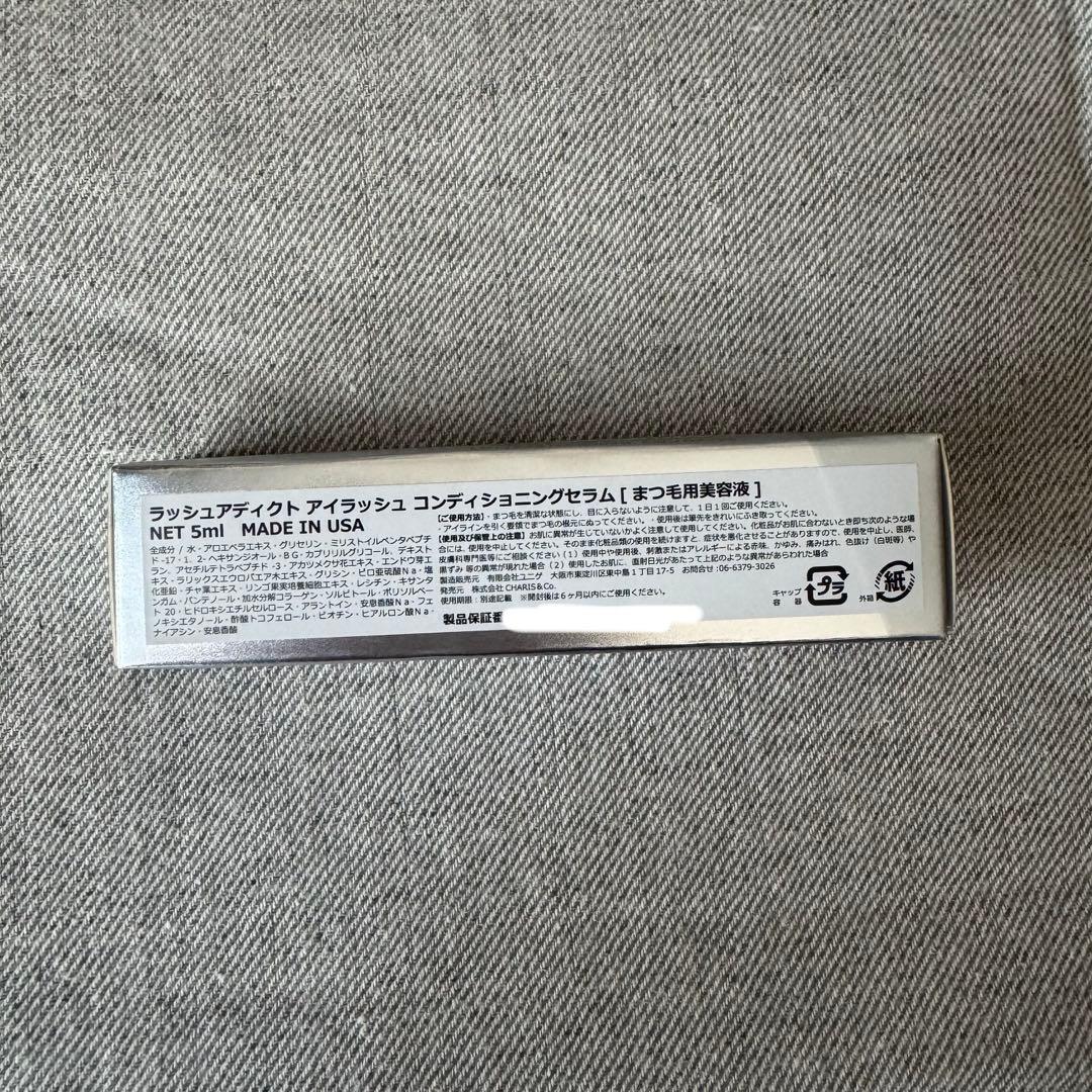 Lashaddict アイエッセンス美容液 5ml