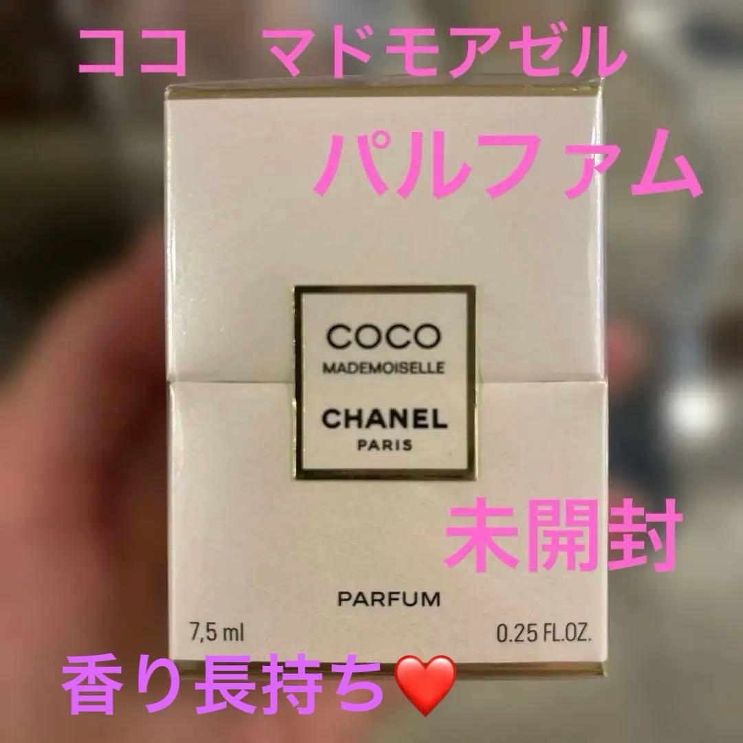 シャネル　ココマドモアゼル　パルファム　7.5ml 未開封品　最近購入