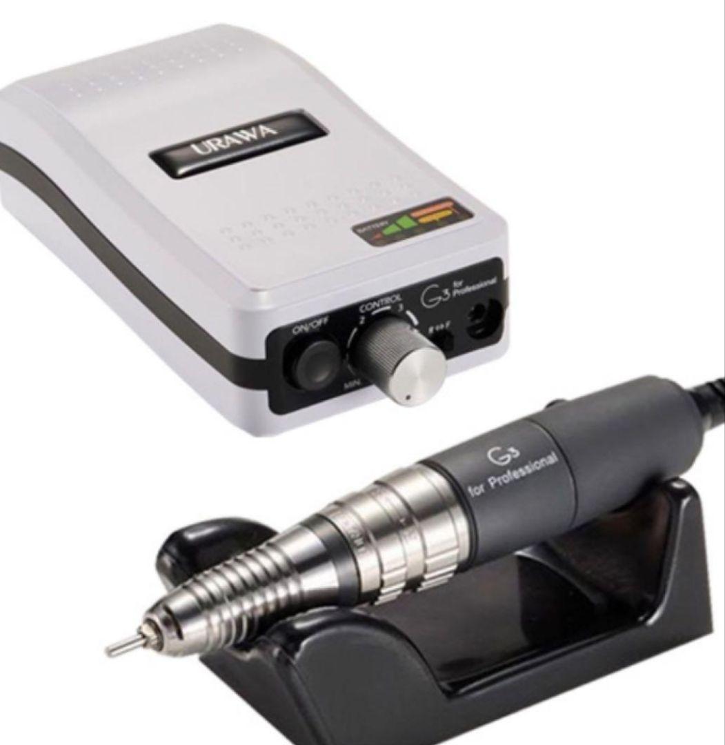 【新品】保証期間内:URAWA G3 ネイルドリル プロ用　新品　ホワイト