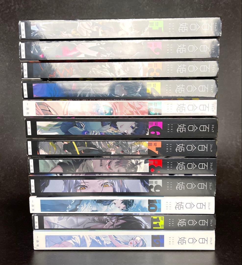 ●百合姫 2020年 1月号～12月号 全て新品シュリンク付き 1月号以外特典有