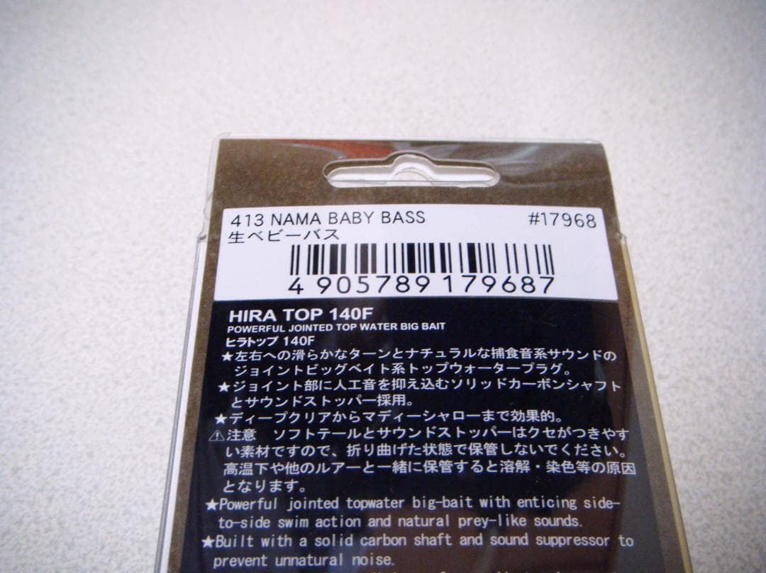 ① ノリーズ ビッグベイト 未開封３個セット