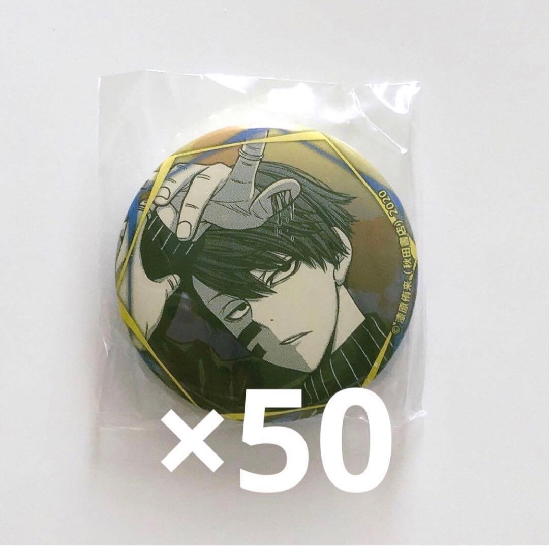 桃源暗鬼 シーン切り取り缶バッジ 無陀野無人