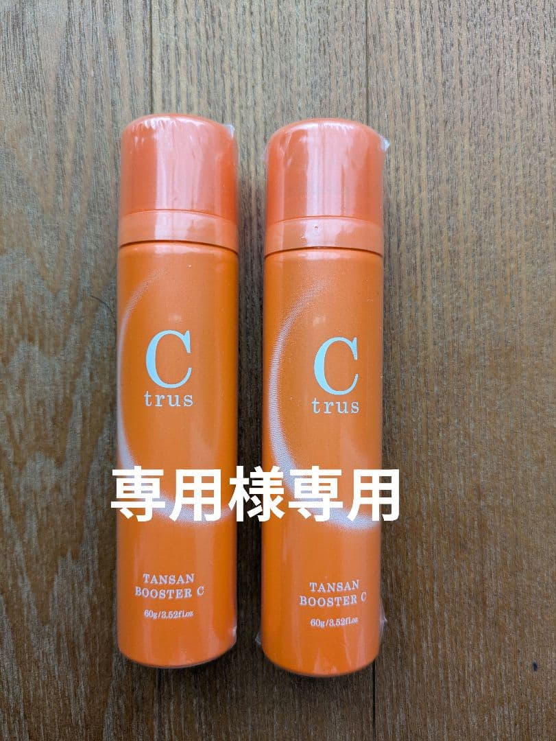 C trus TANSAN BOOSTER C 60g 美容液