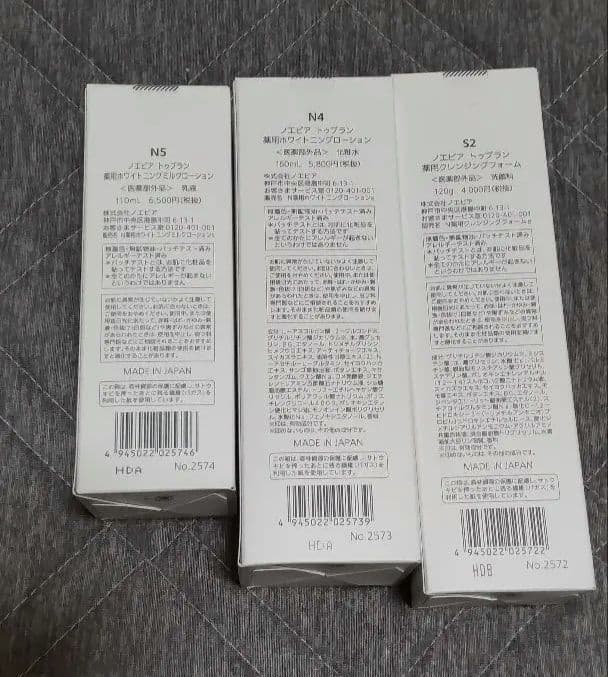 ノエビアトゥブラン３本セット 新品未開封