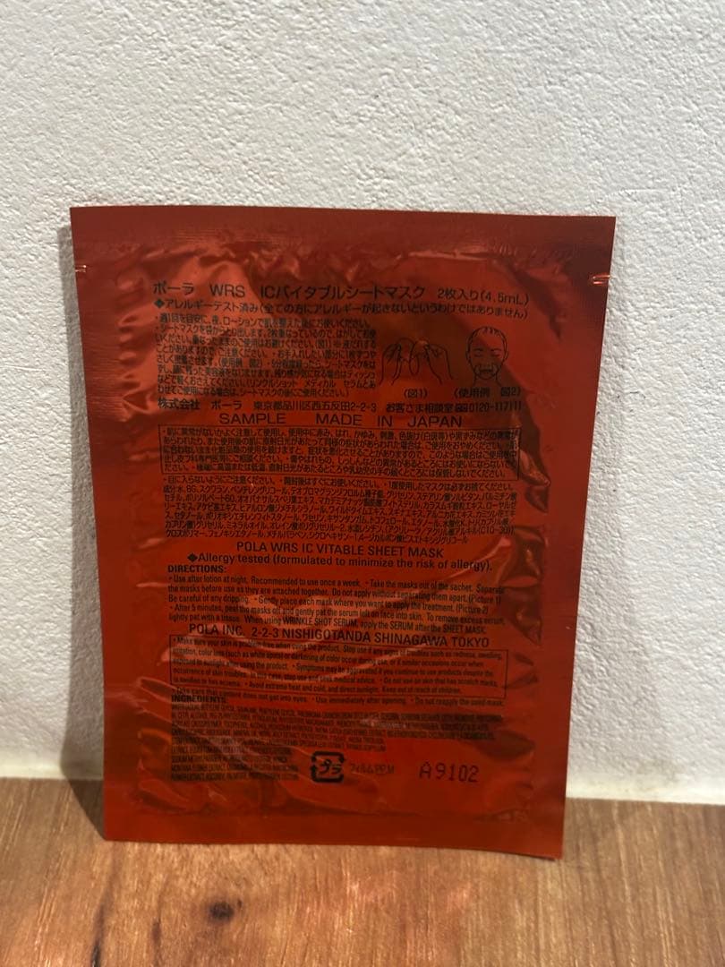 Charlotte 　DECENCIA ローションリフィル ×2本