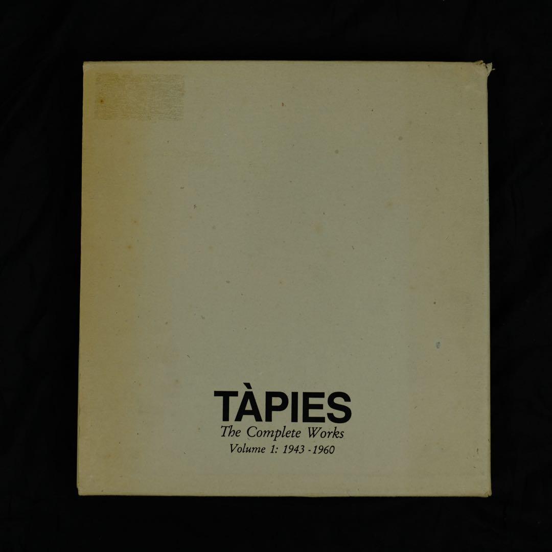 アート・デザイン・音楽 TAPIES The Complete Works 1943-1960