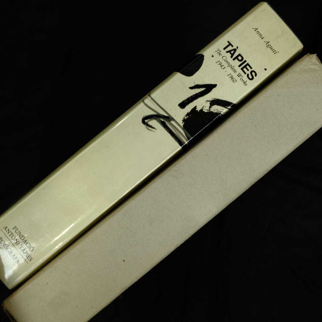 アート・デザイン・音楽 TAPIES The Complete Works 1943-1960