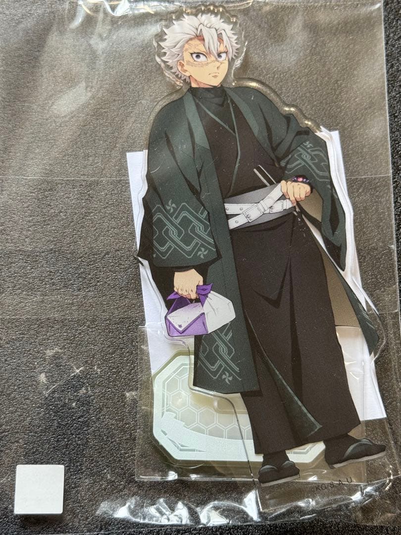 鬼滅の刃　ナンジャタウン　いこいの里巡り　アクリルスタンド　不死川実弥