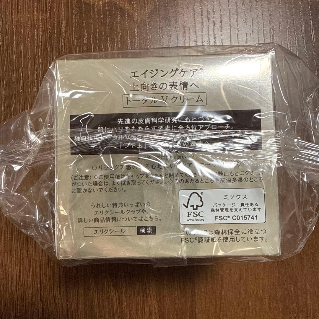 【新品】 エリクシール トータルV ファーミングクリーム 本体 50g 資生堂
