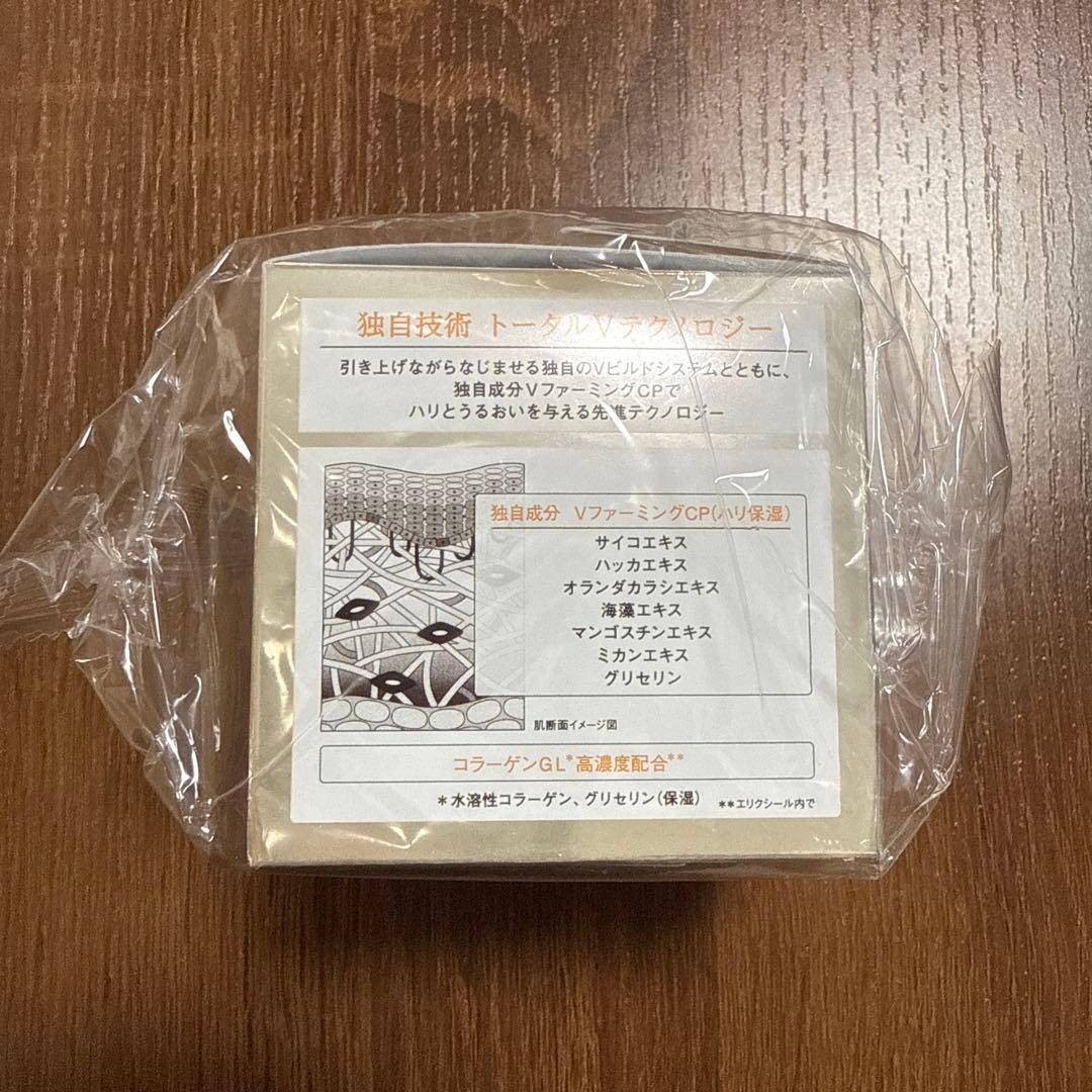 【新品】 エリクシール トータルV ファーミングクリーム 本体 50g 資生堂