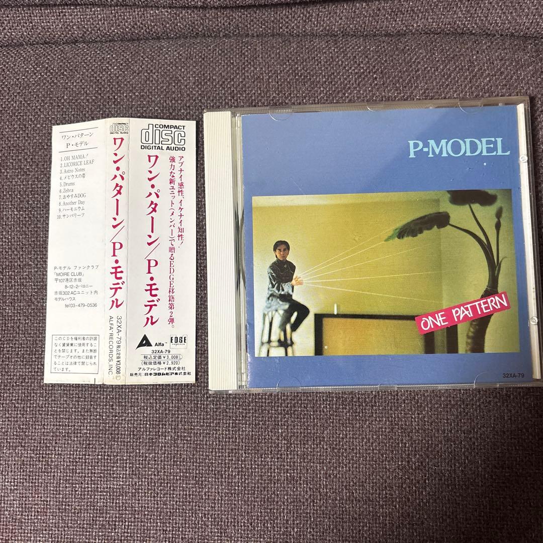 P-MODEL アルバム 「ONE PATTERN (ワンパターン)」 平沢進