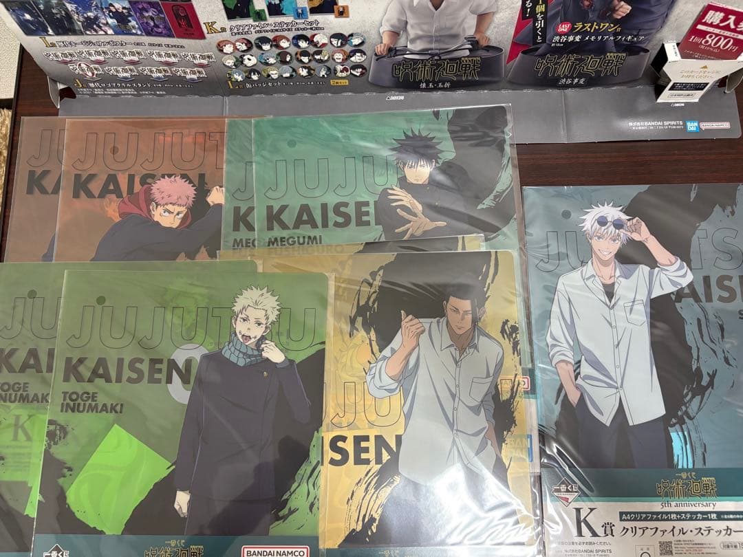 最終値下げ一番くじ 呪術廻戦 5th anniversary セット