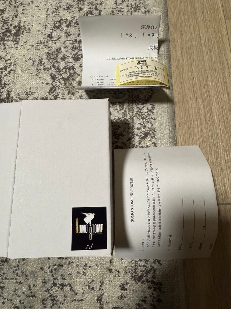 Sumo Stomp #8 ギターエフェクター