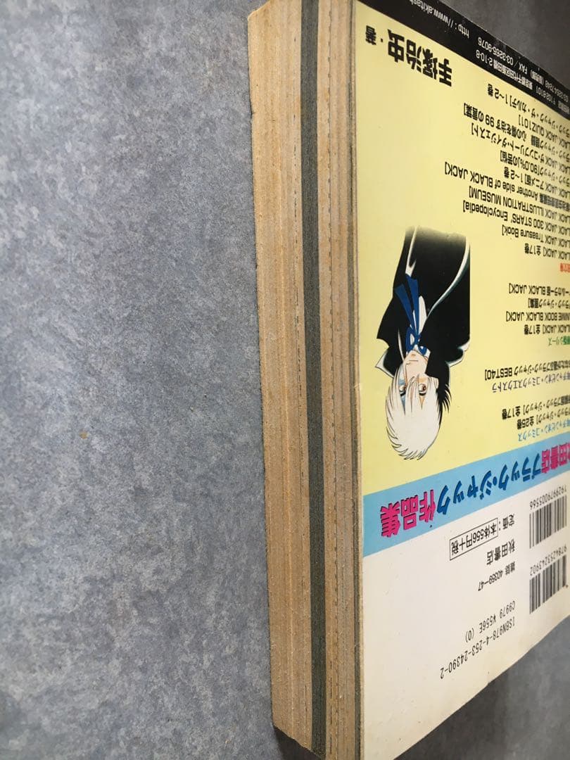 コレクター商品　手塚治虫 10大事件簿