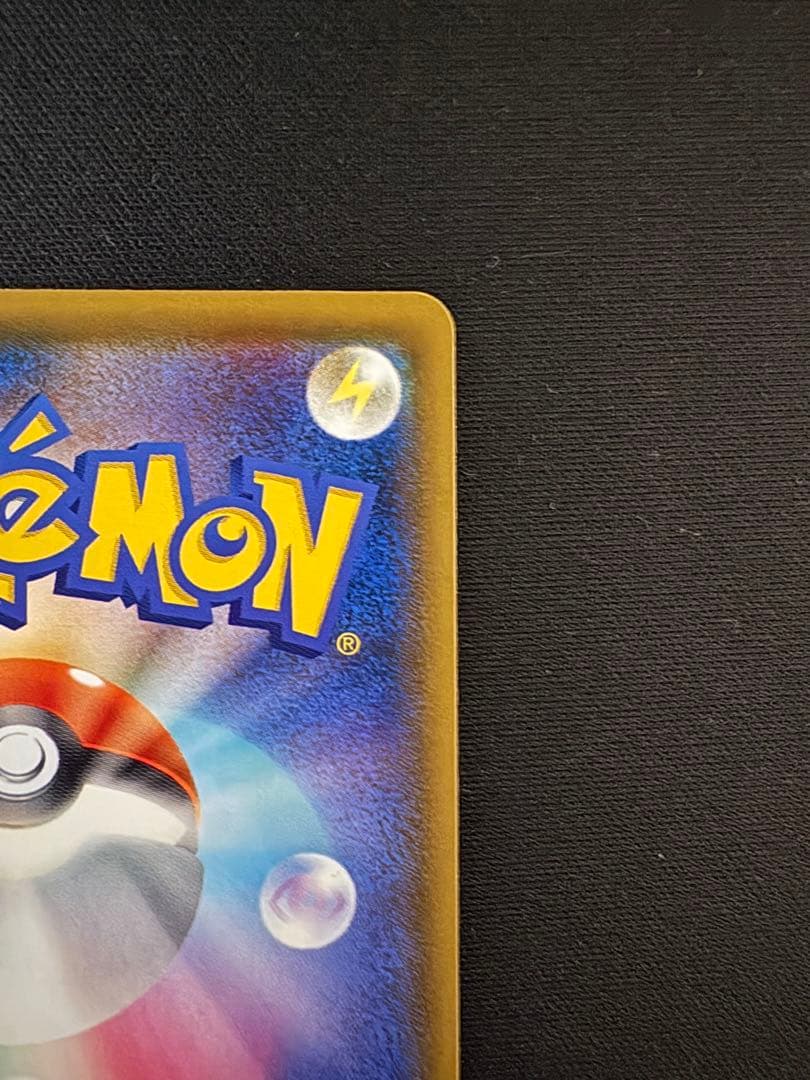 グズマ：エクストラバトルの日 PROMO SM-Pプロモカード 396/SM-P