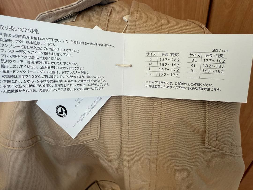 新品・未使用　スナップオン つなぎ カーキ Lサイズ ハンガー付き