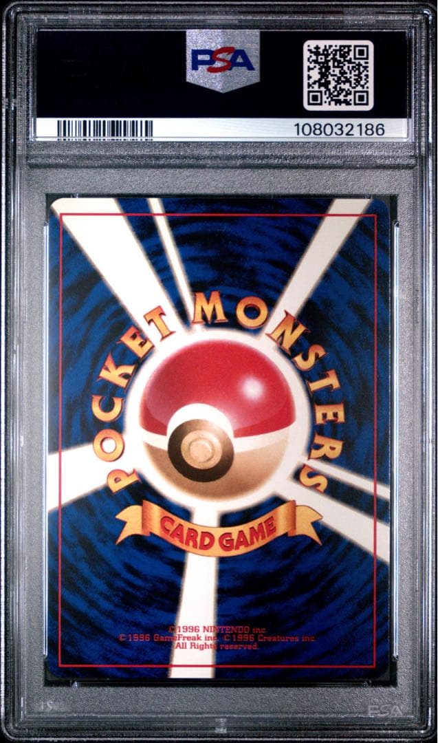 1999 R団のミュウツー 旧裏 PSA10 ホロ Japanese 日本語