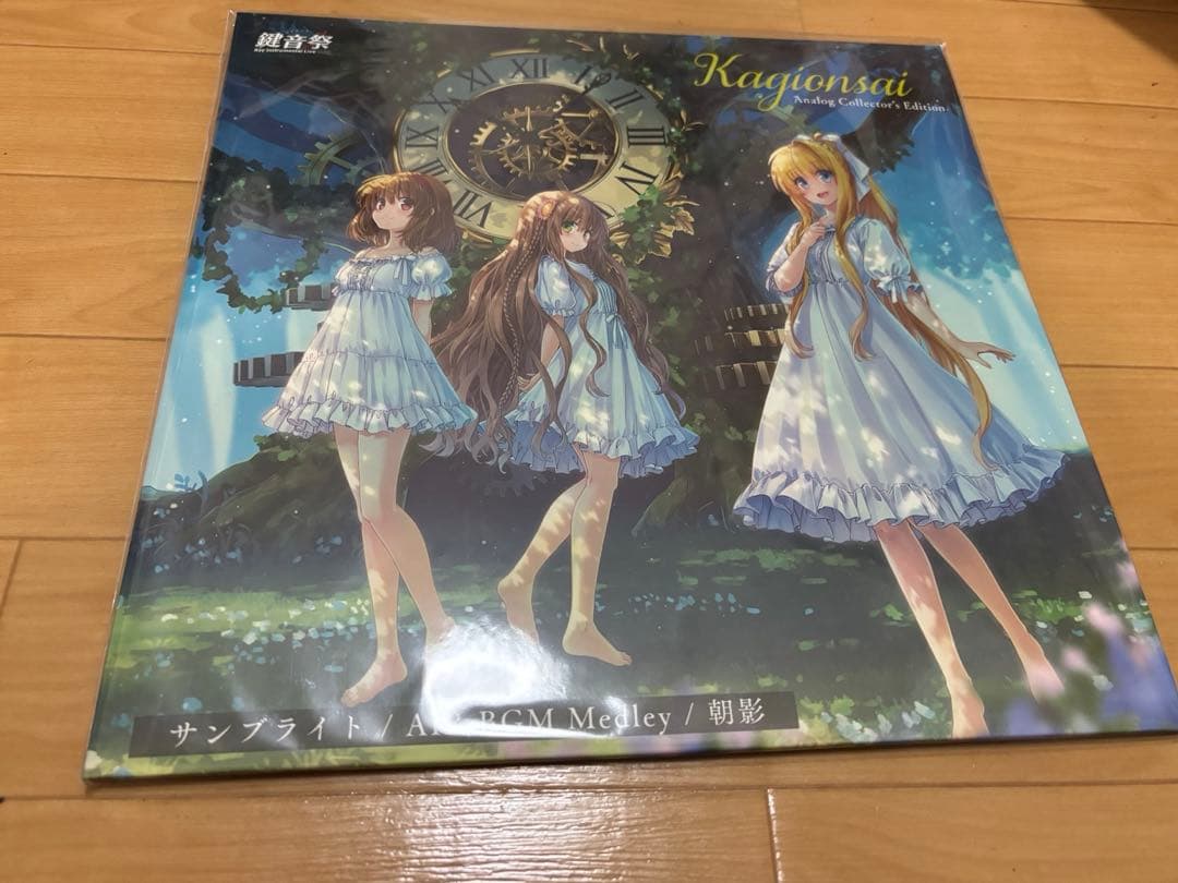 鍵音祭　鍵音祭 Analog Collector's Edition レコード