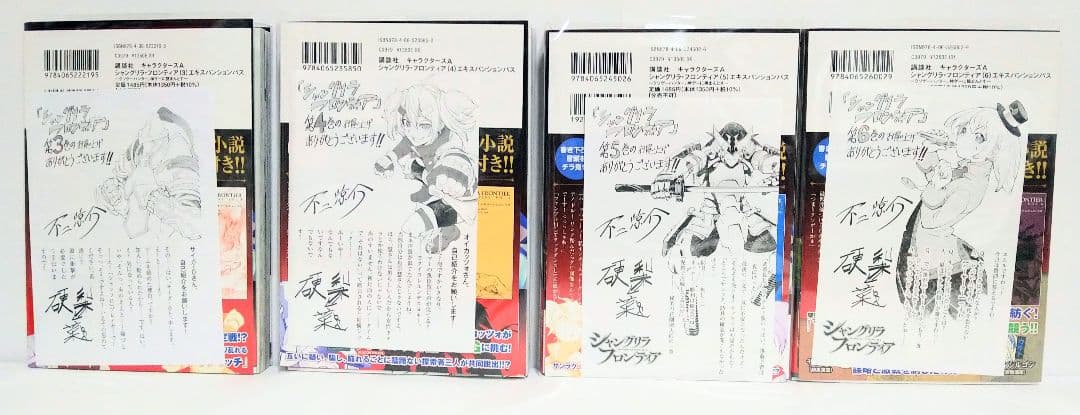 【美本】シャングリラ・フロンティア　エキスパンションパス1〜19巻セット