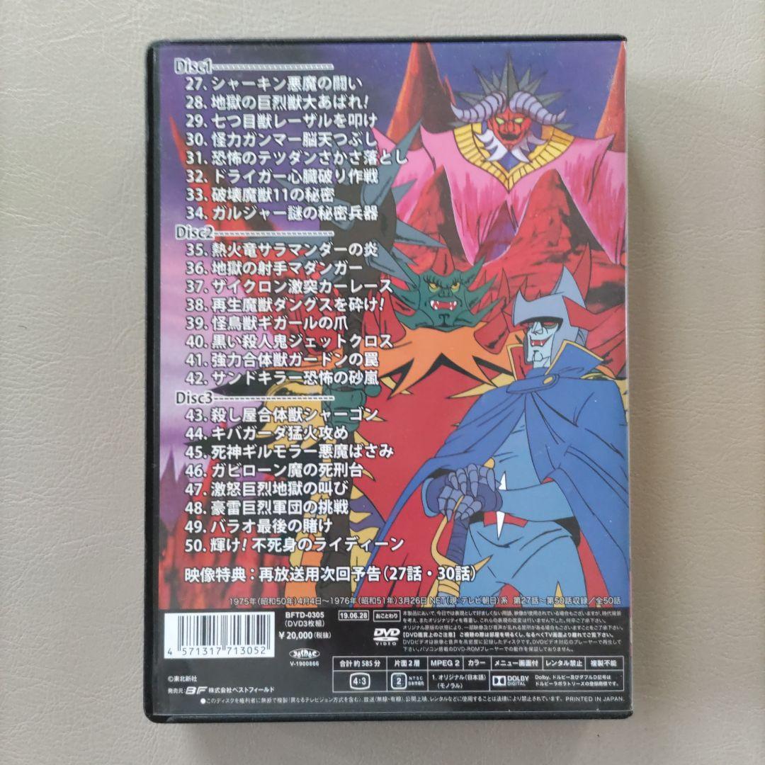 勇者ライディーンコレクターズ ＤＶＤＶＯＬ２　 HDリマスター版