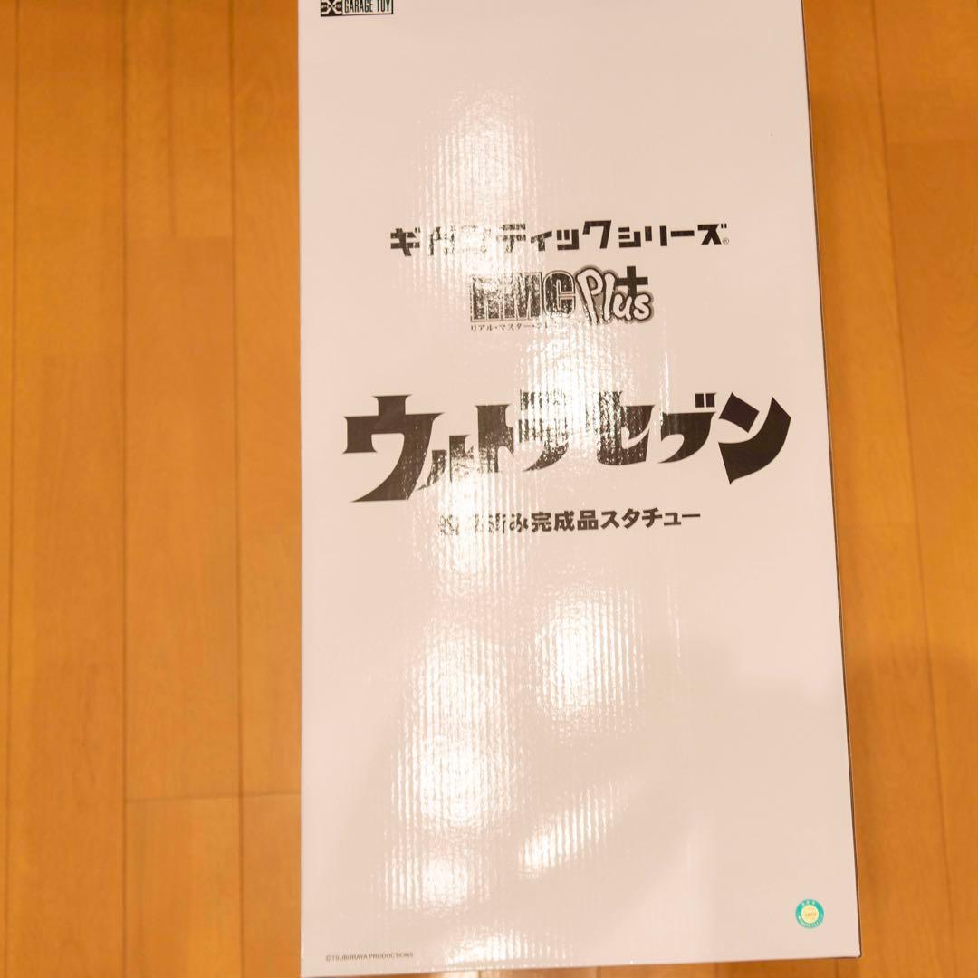エクスプラス ギガンティック RMC ウルトラセブン リアルマスターコレクション