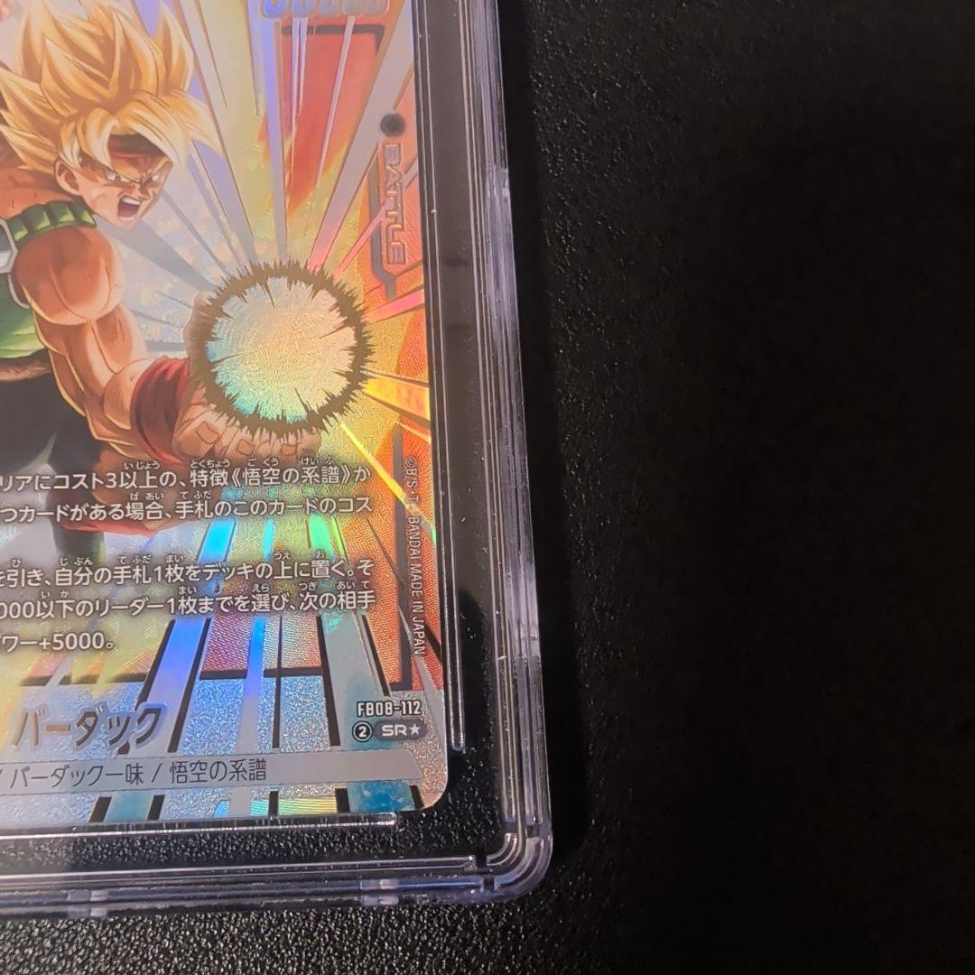 【CGC 10 PRISTINE】バーダック(パラレル)【PSA10以上】