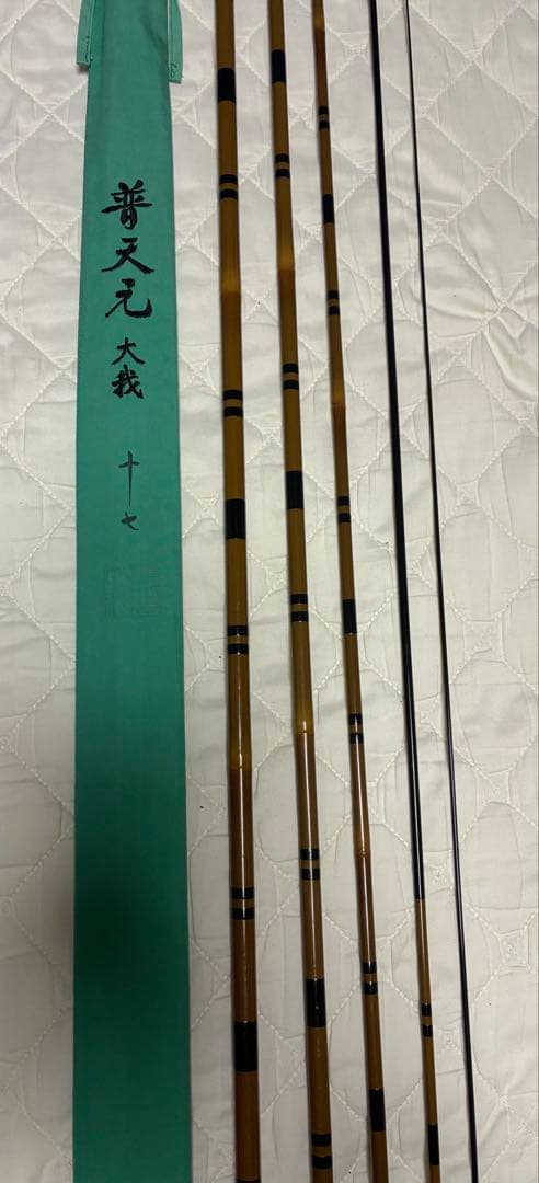 シマノ 普天元 大我 17尺 へら竿