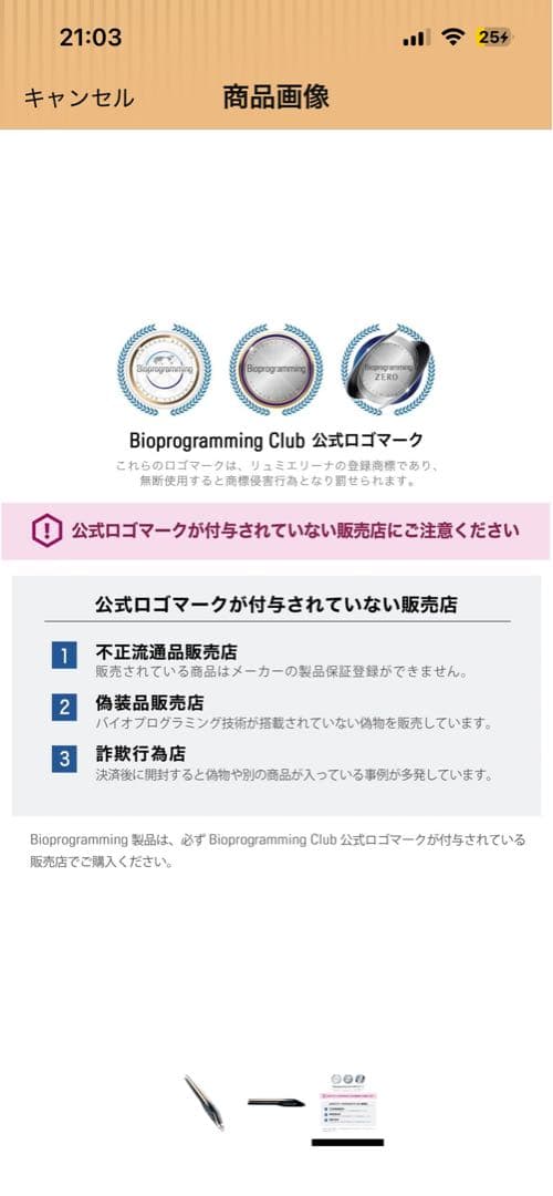 Bioprogramming ヘアアイロン　4Dプラス