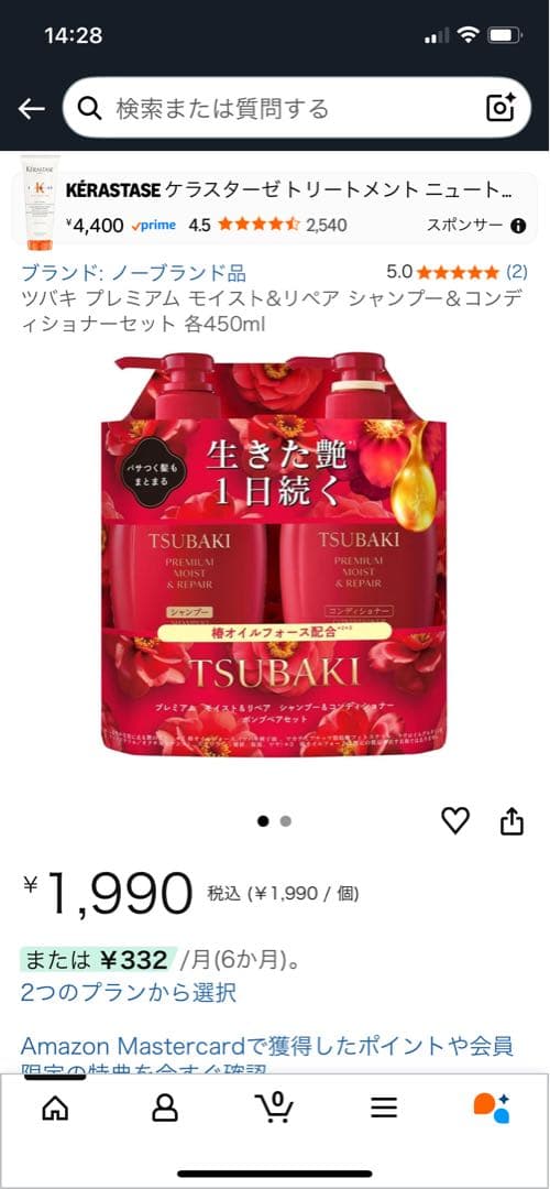 TSUBAKIプレミアム　シャンプー＆コンディショナー　詰め合わせ　まとめ売り