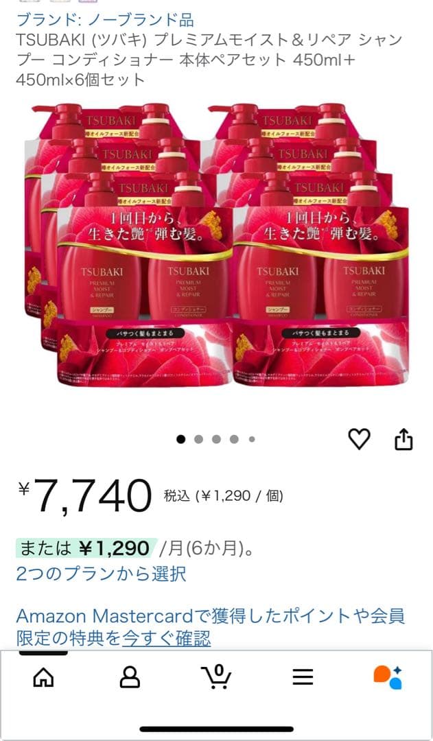 TSUBAKIプレミアム　シャンプー＆コンディショナー　詰め合わせ　まとめ売り