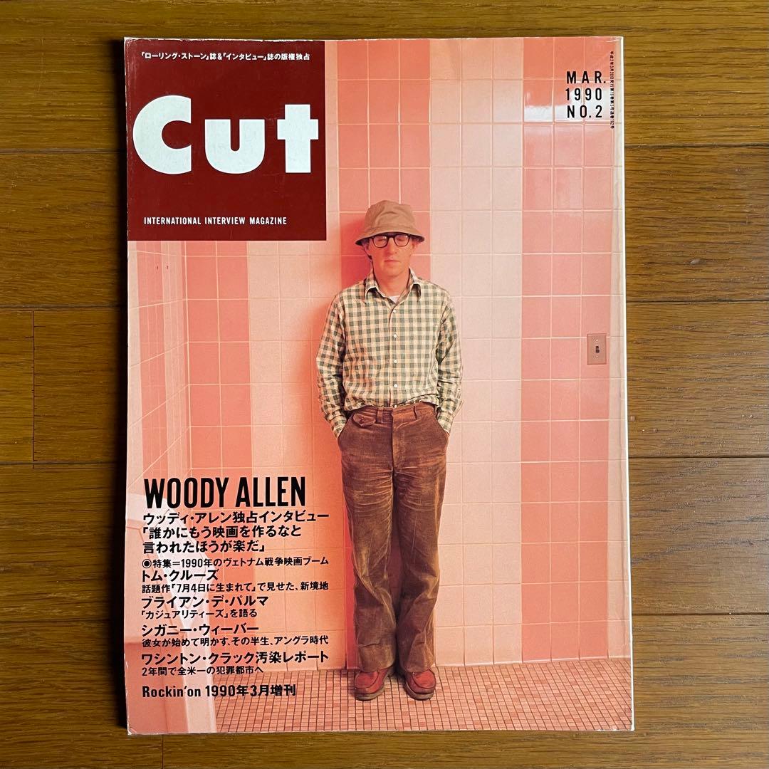 レア　90年代Cut 雑誌 複数号セット　1〜7号、8〜10号