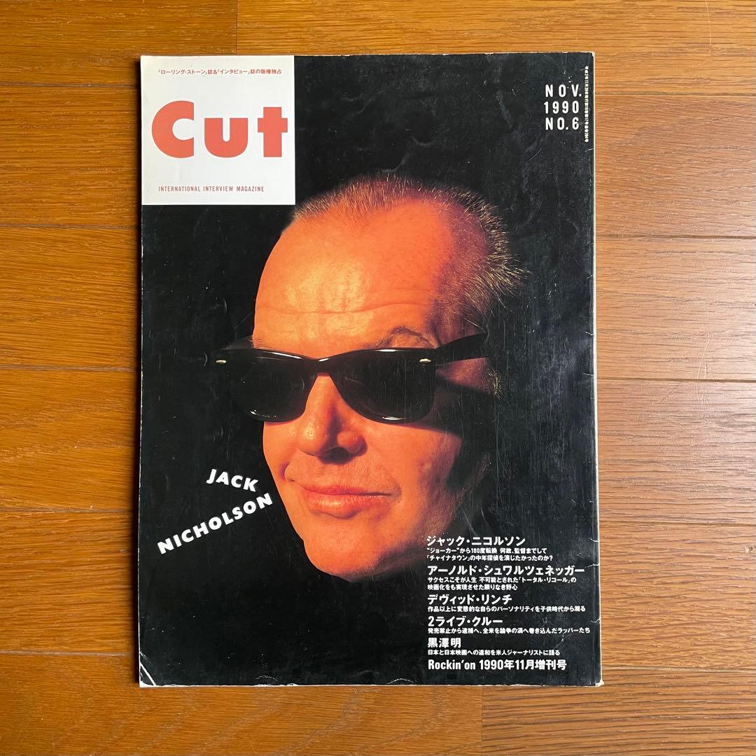 レア　90年代Cut 雑誌 複数号セット　1〜7号、8〜10号