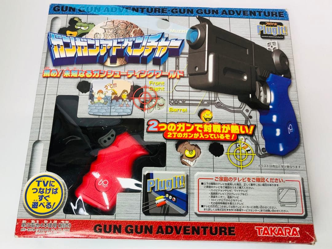 タカラ ガンガンアドベンチャー TV シューティング PlugIt!